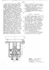 Устройство для поворота грузозахвата относительно вертикальной оси (патент 735553)
