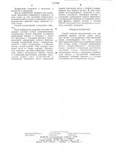 Способ лечения полидактилии стоп при удвоении первого пальца (патент 1273085)