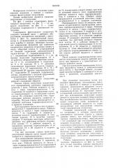 Фронтальный погрузчик (патент 1460126)