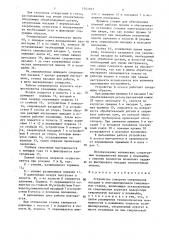 Устройство поворота сверлильной насадки в многошпиндельном сверлильном станке (патент 1341033)