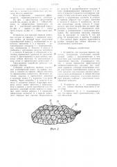 Устройство для массажа вымени животных (патент 1313396)