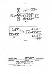 Устройство для измерения напряженности поля анизотропии феррит-гранатовых пленок (патент 1117711)