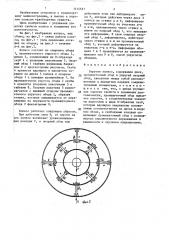 Упругое колесо (патент 1414661)