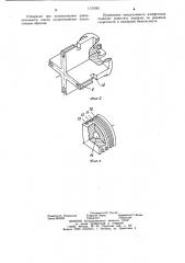 Запирающий механизм замка (патент 1131992)