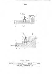 Устройство для обработки чугуна магнием (патент 502945)