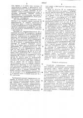 Устройство стабилизации дождевального аппарата (патент 1289427)