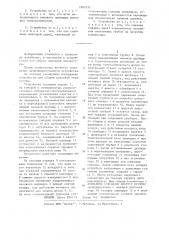 Устройство для сборки доильной аппаратуры (патент 1202531)