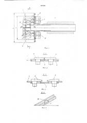 Погрузочный орган горной машины (патент 487240)