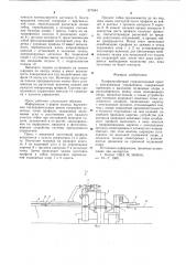 Профилегибочный горизонтальный пресс с программным управлением (патент 673344)