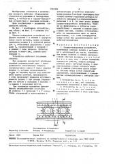 Опорно-поворотное устройство (патент 1569394)