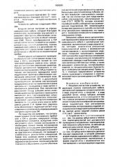 Зондовое контактное устройство (патент 1626265)