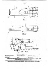 Зуб ковша экскаватора (патент 1710677)