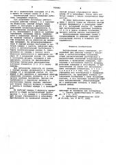 Вертикальный насос замещения (патент 709840)