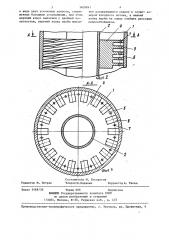 Вихревой вертикальный кожухотрубный теплообменник (патент 1409841)