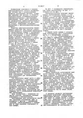 Электрокоагулятор (патент 1018917)