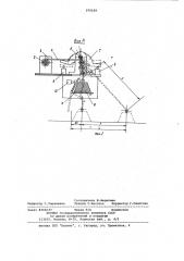Устройство для измерения длины (патент 970109)