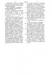 Клетка для группового содержания животных (патент 1205840)