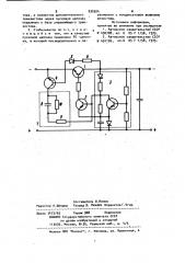 Компенсационный стабилизатор постоянного напряжения (патент 930304)