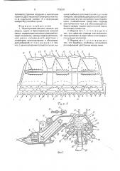 Сельскохозяйственная машина ахмедзянова м.м. для уборки, сушки и брикетирования зеленой массы (патент 1759291)