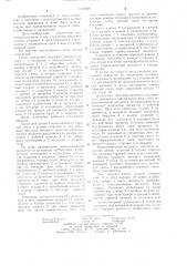 Насос замещения (патент 1204820)