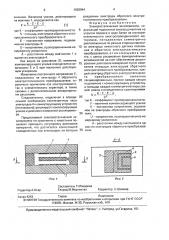 Электростатический акселерометр (патент 1620944)