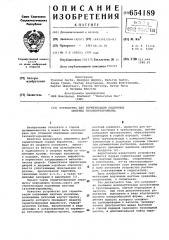 Устройство для герметизации подземных шахтных газонефтехранилищ (патент 654189)