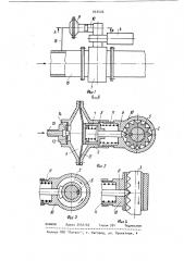 Запорное устройство (патент 922405)