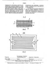 Теплообменный аппарат (патент 1765673)