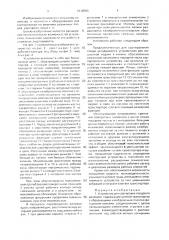 Устройство для сортировки плодов по величине (патент 1616593)