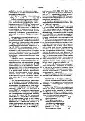 Паста-подцветка для черных печатных красок и черная печатная краска на ее основе (патент 1650678)