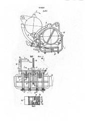 Устройство для сварки пластмассовых труб (патент 1819224)