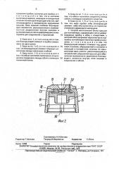 Блок крышки для контейнера и способ его изготовления (патент 1830037)