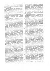 Автомат для сверления поперечных отверстий (патент 1007852)
