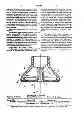 Душевая насадка (патент 1650264)