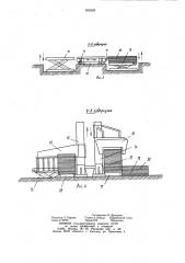 Установка для охлаждения древесностружечных плит (патент 935309)