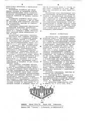 Циклонная печь (патент 636451)