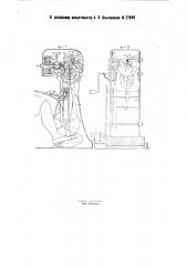 Низальная машина для табачных листьев (патент 27599)