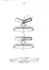Роликовая опора для ленточного конвейера (патент 194622)