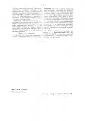 Способ получения растворимого вводе глицерофосфата кальция (патент 41949)