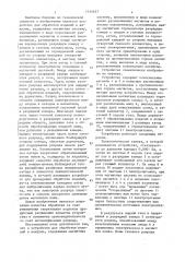 Устройство для обработки изделий в вакууме (патент 1144417)