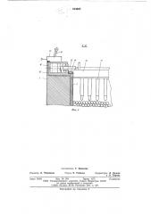 Установка для вибрационной обработки деталей (патент 604662)
