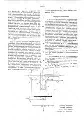 Контактный прямоточный теплообменник (патент 589529)