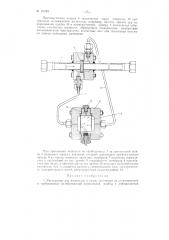 Расходомер для жидкостей и газов (патент 87783)
