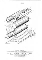 Устройство для фракционирования волокнистой суспензии (патент 451817)
