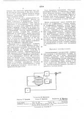 Сверхпроводящий электромагнит (патент 322794)