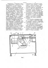 Станок для сборки деталей и клепки (патент 1194558)