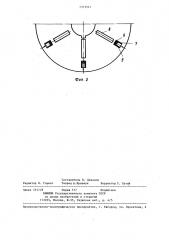 Ротор сепаратора-сгустителя (патент 1313521)