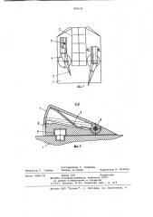 Рабочий орган погрузочной машины непрерывного действия (патент 981626)