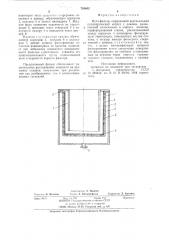 Нутч-фильтр (патент 793602)
