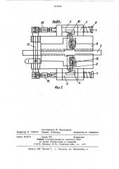 Устройство для фиксации материала в рабочей зоне штампа (патент 876240)